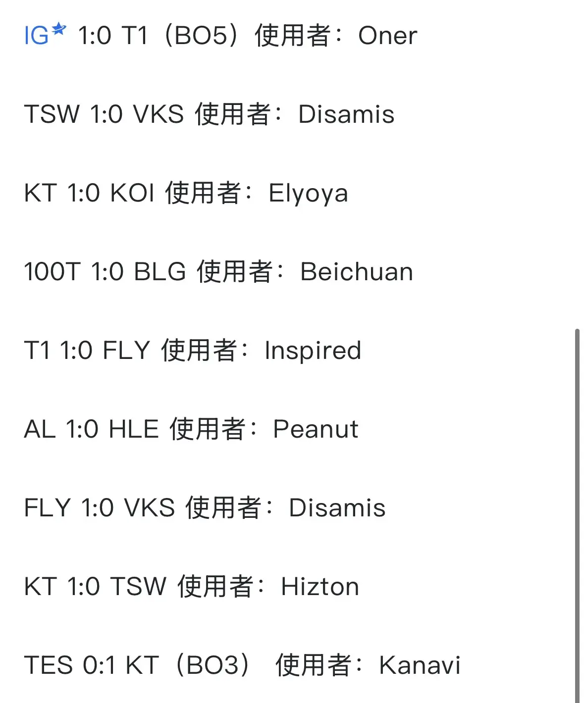 还会不会有, 的有来有回, 嘴硬不认错 还会不会有, 的有来有回, 嘴硬不认错